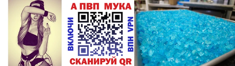 что такое Магас Альфа ПВП VHQ