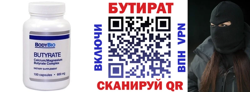 БУТИРАТ оксана  OMG онион  Магас 
