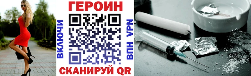 хочу   Магас  Героин белый 